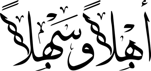 Arabic Calligraphic of 