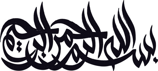 Arabic Calligraphic Word of 