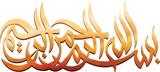 Arabic Calligraphic Word of 