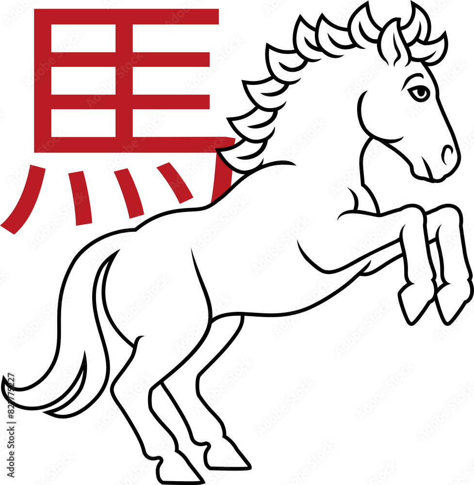 Wall mural Horse Chinese Zodiac Horoscope Animal Year Sign