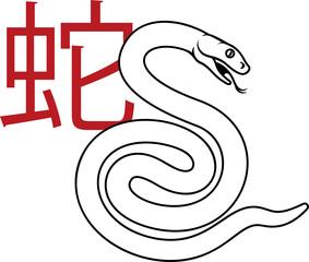 Naklejka premium Snake Chinese Zodiac Horoscope Animal Year Sign