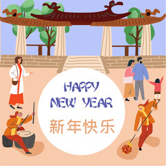 Chinese New Year festival holiday postcard, street trading, happy people walking, street festivities, traditional dance, gate, market. Asian holiday, oriental party. Flat vector illustration, isolated