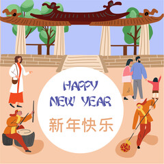 Fototapeta premium Chinese New Year festival holiday postcard, street trading, happy people walking, street festivities, traditional dance, gate, market. Asian holiday, oriental party. Flat vector illustration, isolated