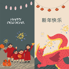 Chinese new year festival holiday vertical banners, dragon, happy family, chinese new year symbols.