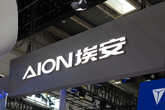 BEIJING, CHINA-MAY 1, 2024: AION sign is seen during the 2024 Beijing International Automotive Exhibition (Auto China 2024)