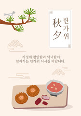 Chuseok Guide Korean Thanksgiving Day
