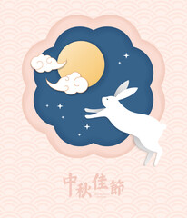Typography of mid-autumn festival with rabbit and moon.
