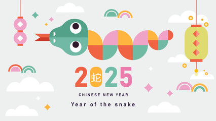 happy new year 2025, Chinese new year, year of the snake, Chinese zodiac snake in geometric flat modern style (Chinese Translation : snake)