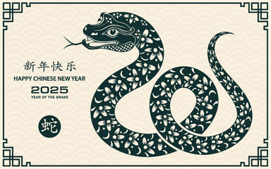 Happy Chinese new year 2025 Zodiac sign, year of the Snake, with green paper cut art and craft style