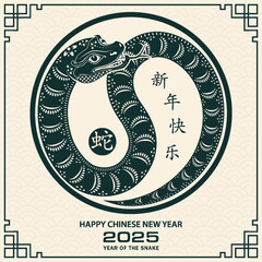 Happy Chinese new year 2025 Zodiac sign, year of the Snake, with green paper cut art and craft style