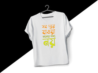 shob dure jawa valor jonno noy
