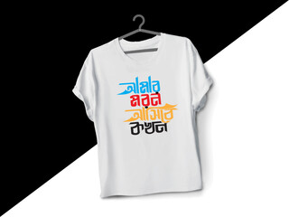 bangla-amar moron
bangla typography t-shirt design 