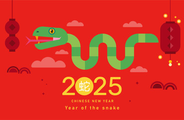 Happy Chinese New Year of the Snake cartoon card. Cute zodiac snake with decorative Chinese lantern. (Translation: snake)