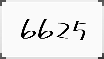 6625年のホワイトボード風イラスト