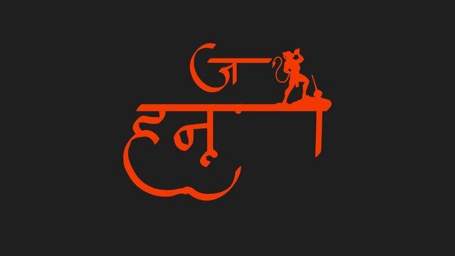 Special Animated Greetings for Hanuman Jayanti, 4k Resolution with Alpha Background