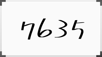 7635年のホワイトボード風イラスト