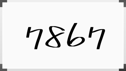 7867年のホワイトボード風イラスト