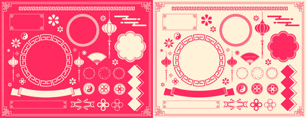 中華フレームセット