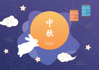 Mid autumn festival template background with moon and rabbits.