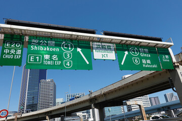 首都高速道路 浜崎橋JCT（東京都港区）