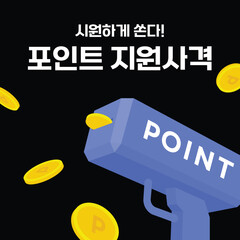 벡터 포인트 이벤트 배너 일러스트