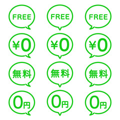 無料吹き出しセット（緑）