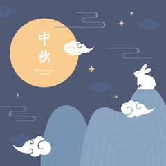 Typography of mid-autumn festival with rabbit and moon.