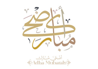 Arabic Calligraphy Design for Adha Eid. Islamic vintage calligraphy art for Eidul-Adha Al-Mubarak. it's translated as: Blessed Sacrifice Holiday