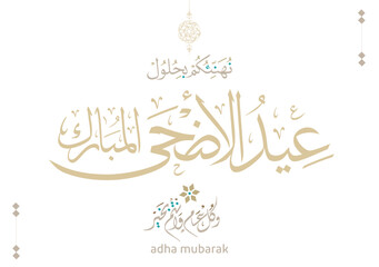 Eid Adha Mubarak arabic calligraphy design. greeting calligraphy for Adha celebration. Islamic type art for Adha Eid. Translated: Blessed Sacrifice Day eidul adha

