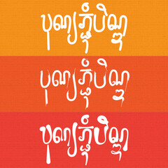 Khmer Text Style Vector for Pchum Ben