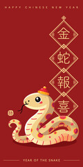 Chinese New Year 2025 illustration, cheerful snake on red background, jpeg. Red packet, bunting, social media templates.