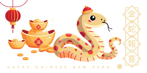 Chinese New Year 2025 illustration, cheerful snake and ingots on transparent background