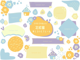 てがきでかわいい北欧のあしらいとフレームセット