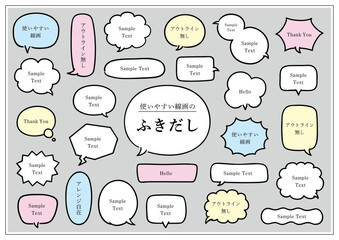 ふきだし 吹き出し 線画