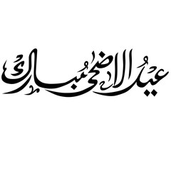 Eid Adha Mubarak Elements