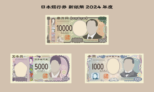 日本銀行券&nbsp;新紙幣&nbsp;2024年