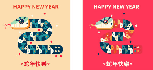 Traditional Chinese Year of the Snake illustration vector 2025, Asian elements, Memphis style(Translation: Snake Zodiac 2025 Happy New Year)