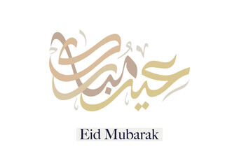 Eid adha mubarak Arabic calligraphy greeting card. Translated: Blessed Eid Adha. Vector calligraphy. Sacrifice Day greeting celebration