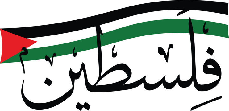 Palestine Icon