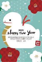 2025年 年賀状縦 巳の土鈴