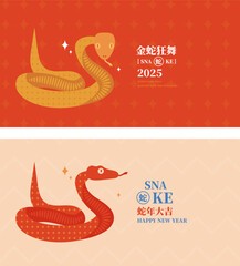 Traditional Chinese Year of the Snake illustration vector 2025, Asian elements, Memphis style(Translation: Snake Zodiac 2025 Happy New Year)