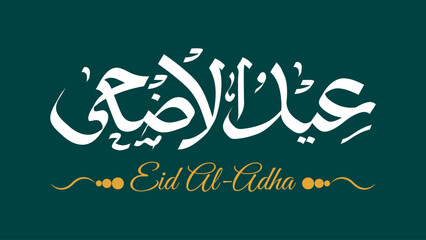 Eid Al Adha Simple Islamic Calligraphy