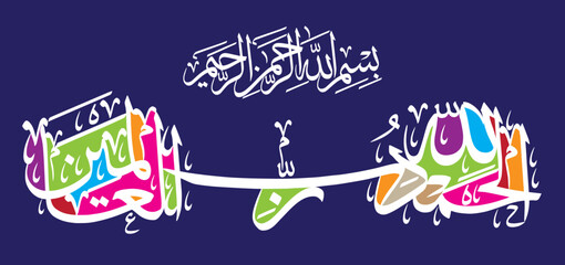 alhamd ulillahi rabbi al alamin in arabic, islamic, muslim, white khattati calligraphy, vector, isolate on the blue background