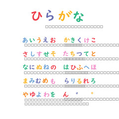 vector alphabet set Hiragana (Japanese) - ひらがな02