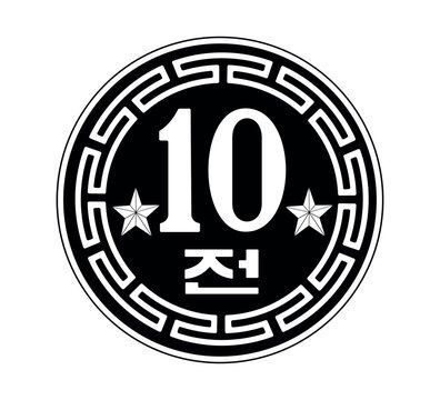 10 chon coin, North Korea. The coin is depicted in black and white. Vector.