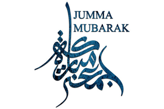 3D Jumma Mubarak calligraphy in blue on a Transparent background, translation blessed Friday, Jumma Mubarak PNG Calligraphy For Social Media Posts Islamic Design 