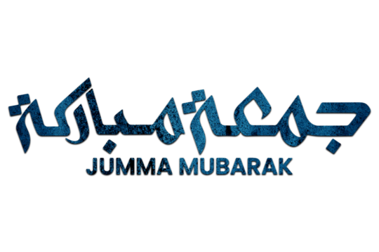 3D Jumma Mubarak calligraphy in blue on a Transparent background, translation blessed Friday, Jumma Mubarak PNG Calligraphy For Social Media Posts Islamic Design  - Powered by Adobe