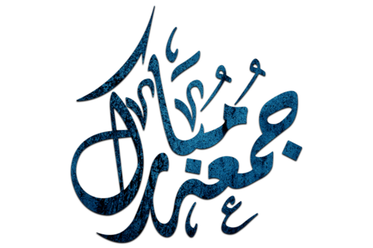 3D Jumma Mubarak calligraphy in blue on a Transparent background, translation blessed Friday, Jumma Mubarak PNG Calligraphy For Social Media Posts Islamic Design 