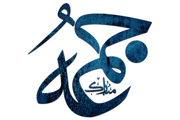3D Jumma Mubarak calligraphy in blue on a Transparent background, translation blessed Friday, Jumma...