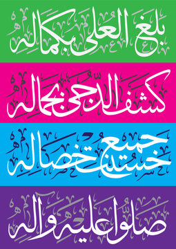 bala galo la be kamalehi hassan jamia khiali salon alayhi wa alayhi in arabic, islamic muslim vector multicolor khattati calligraphy isolate on the blue background